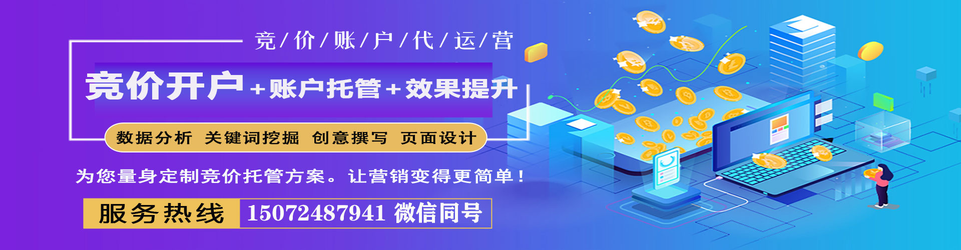 普兰店百度推广竞价